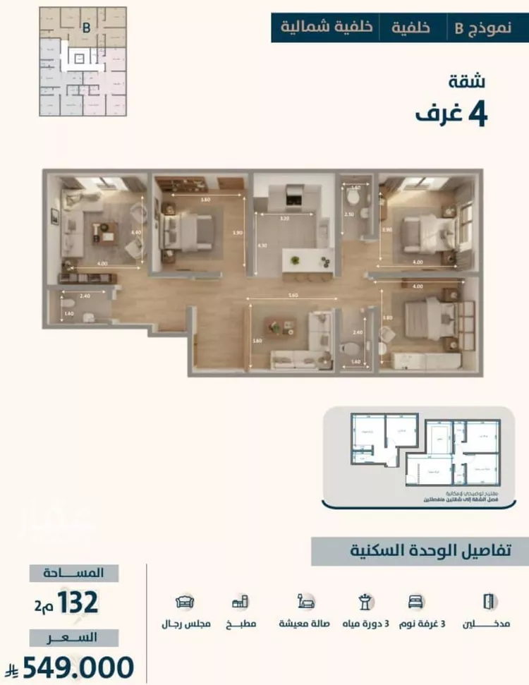 شقة للبيع في شارع ابو كبشه الانصاري, حي النعيم, مدينة جدة, منطقة مكة المكرمة صورة 2