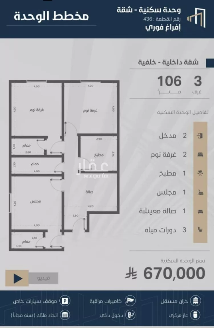 شقة للبيع في شارع عقبه بن كديم, حي الزهراء, مدينة جدة, منطقة مكة المكرمة صورة 2