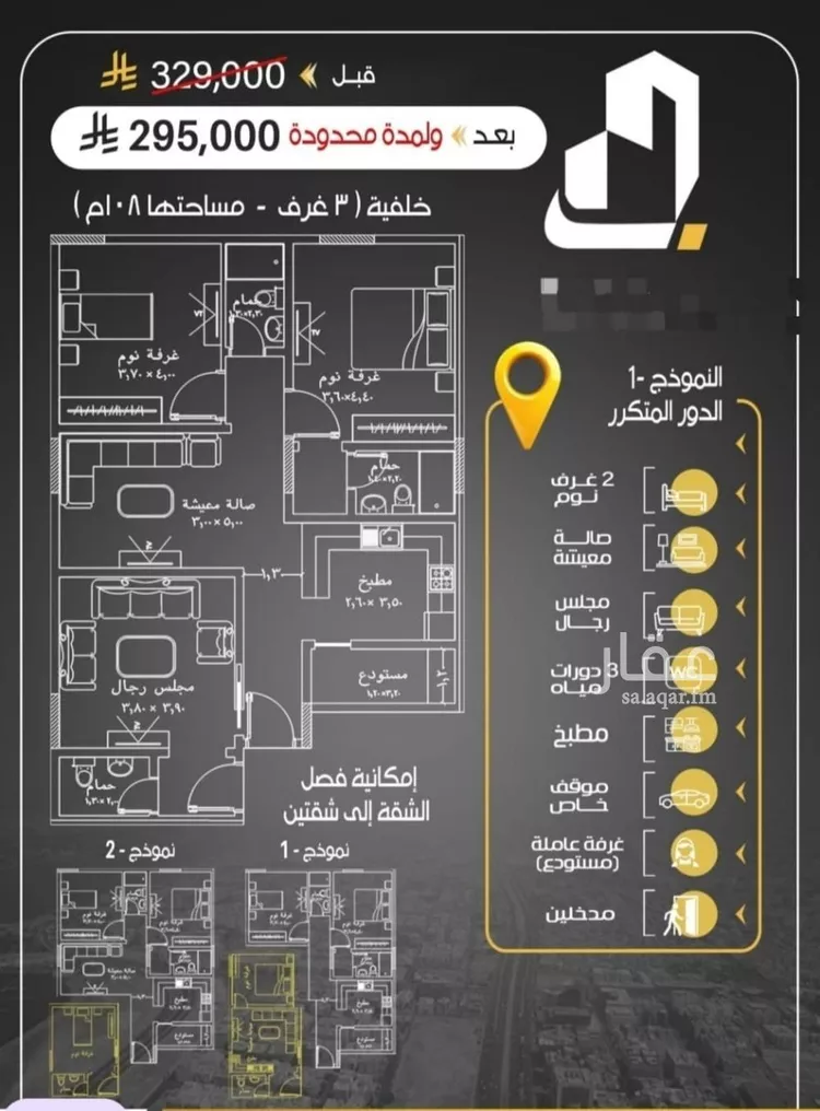 شقة للبيع في شارع ابن المبارك البغدادي, حي الريان, مدينة جدة, منطقة مكة المكرمة صورة 2
