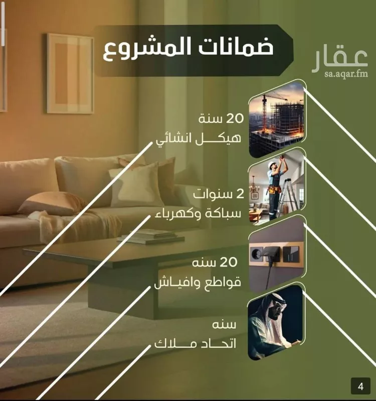 شقة للبيع في شارع الحوايه, حي النزهة, مدينة جدة, منطقة مكة المكرمة صورة 4