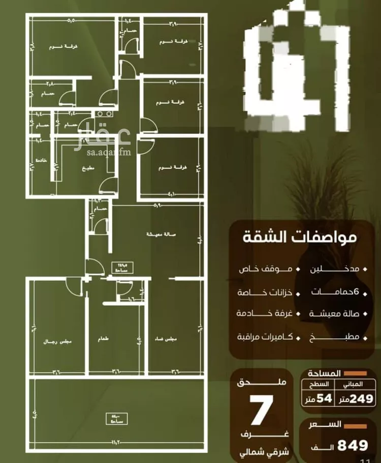 شقة للبيع في شارع الحوايه, حي النزهة, مدينة جدة, منطقة مكة المكرمة صورة 2