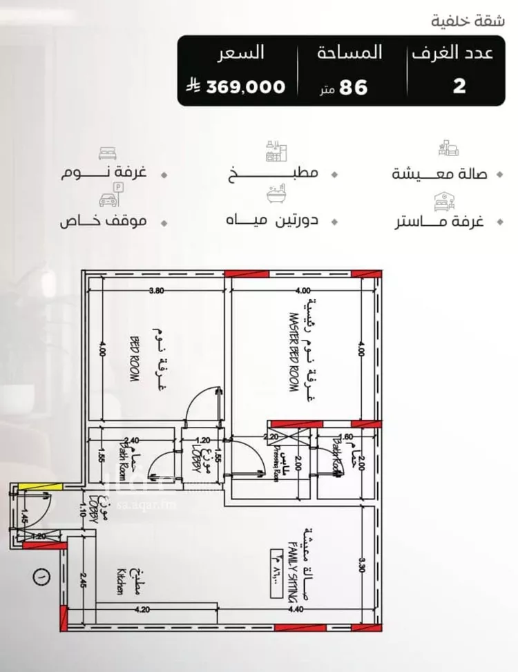 شقة للبيع في شارع سراقه بن عمرو, حي السلامة, مدينة جدة, منطقة مكة المكرمة