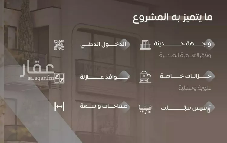 شقة للبيع في شارع سراقه بن عمرو, حي السلامة, مدينة جدة, منطقة مكة المكرمة صورة 2