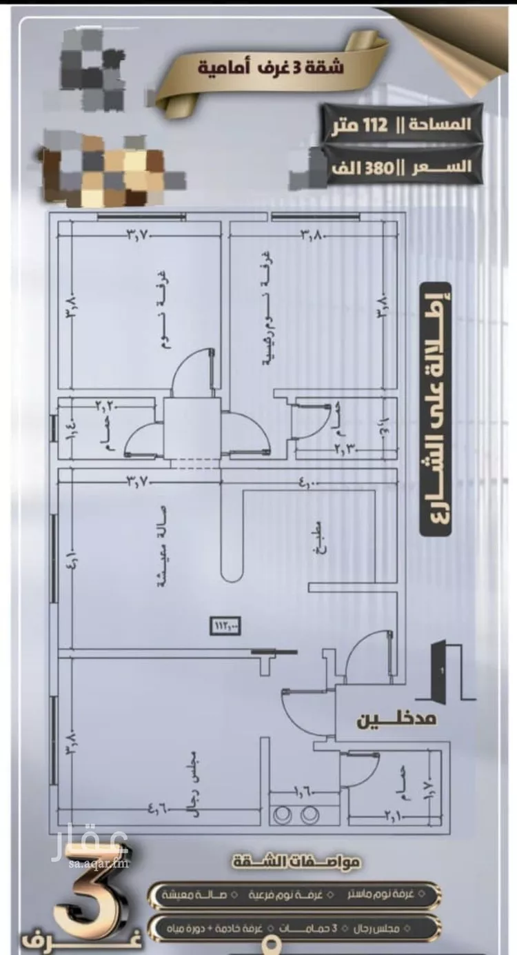 شقة للبيع في شارع جعفر ابن أبي الحكم, حي الصفاء, مدينة جدة, منطقة مكة المكرمة صورة 2