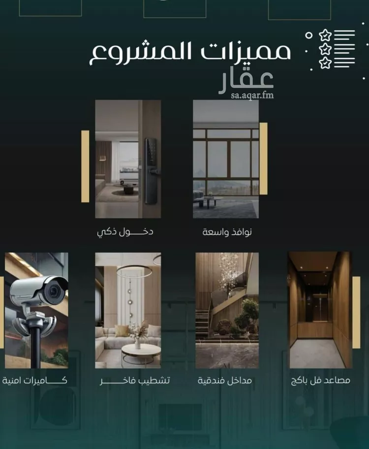 شقة للبيع في شارع بني حراضه, حي النزهة, مدينة جدة, منطقة مكة المكرمة صورة 3