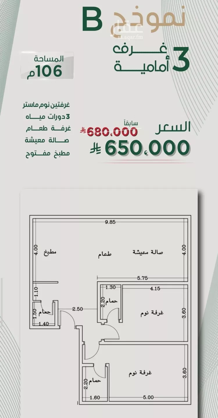 Apartment for Sale in Jeddah Ar Rawdah صورة 2