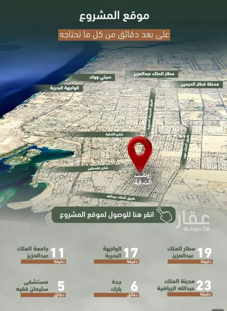 شقة للبيع في شارع حمزه بن عبدالمطلب, حي الشرفية, مدينة جدة, منطقة مكة المكرمة صورة 5