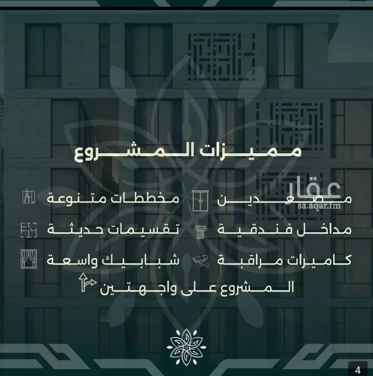 شقة للبيع في شارع احمد زين, حي الروضة, مدينة جدة, منطقة مكة المكرمة صورة 3