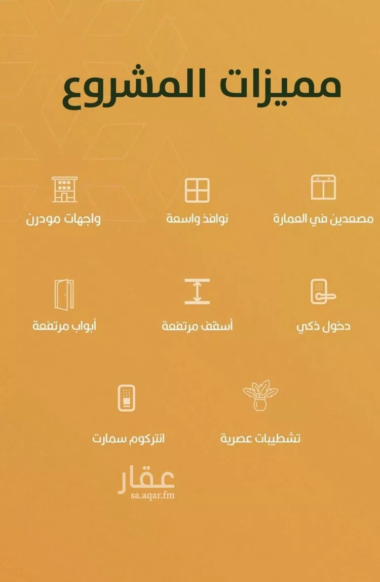 شقة للبيع في شارع أبي القاسم الأنصاري, حي الربوة, مدينة جدة, منطقة مكة المكرمة صورة 5
