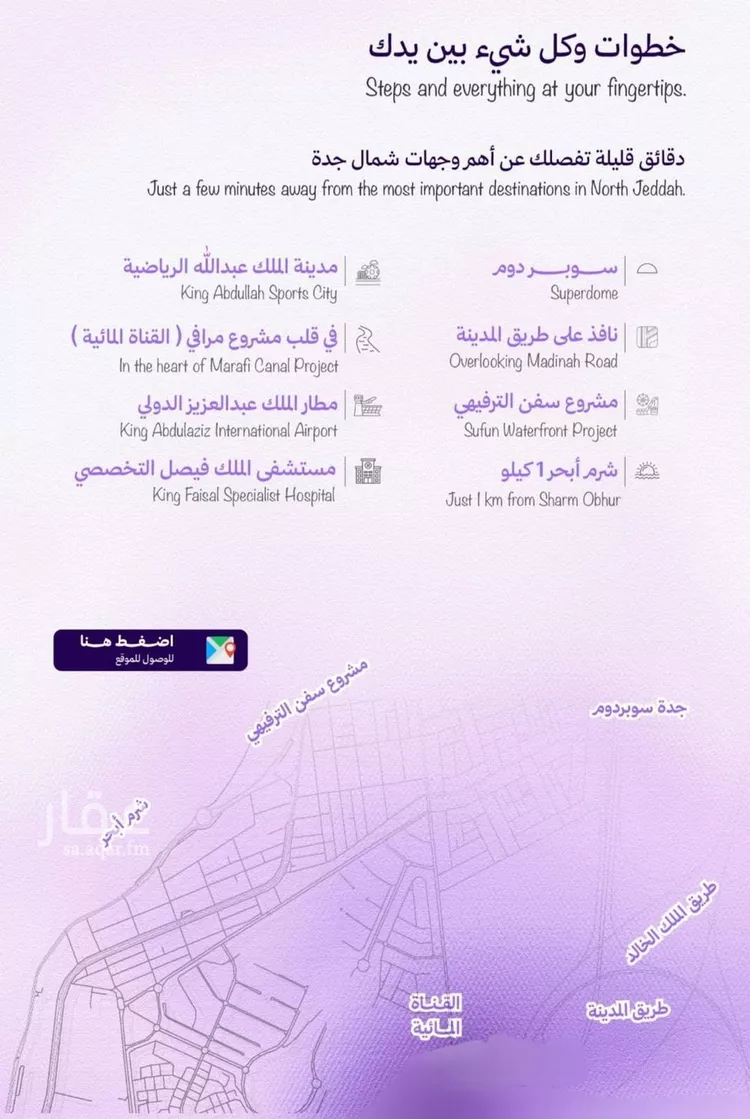 شقة للبيع في شارع مخطط العليا , حي أبحر الجنوبية, مدينة جدة, منطقة مكة المكرمة صورة 3