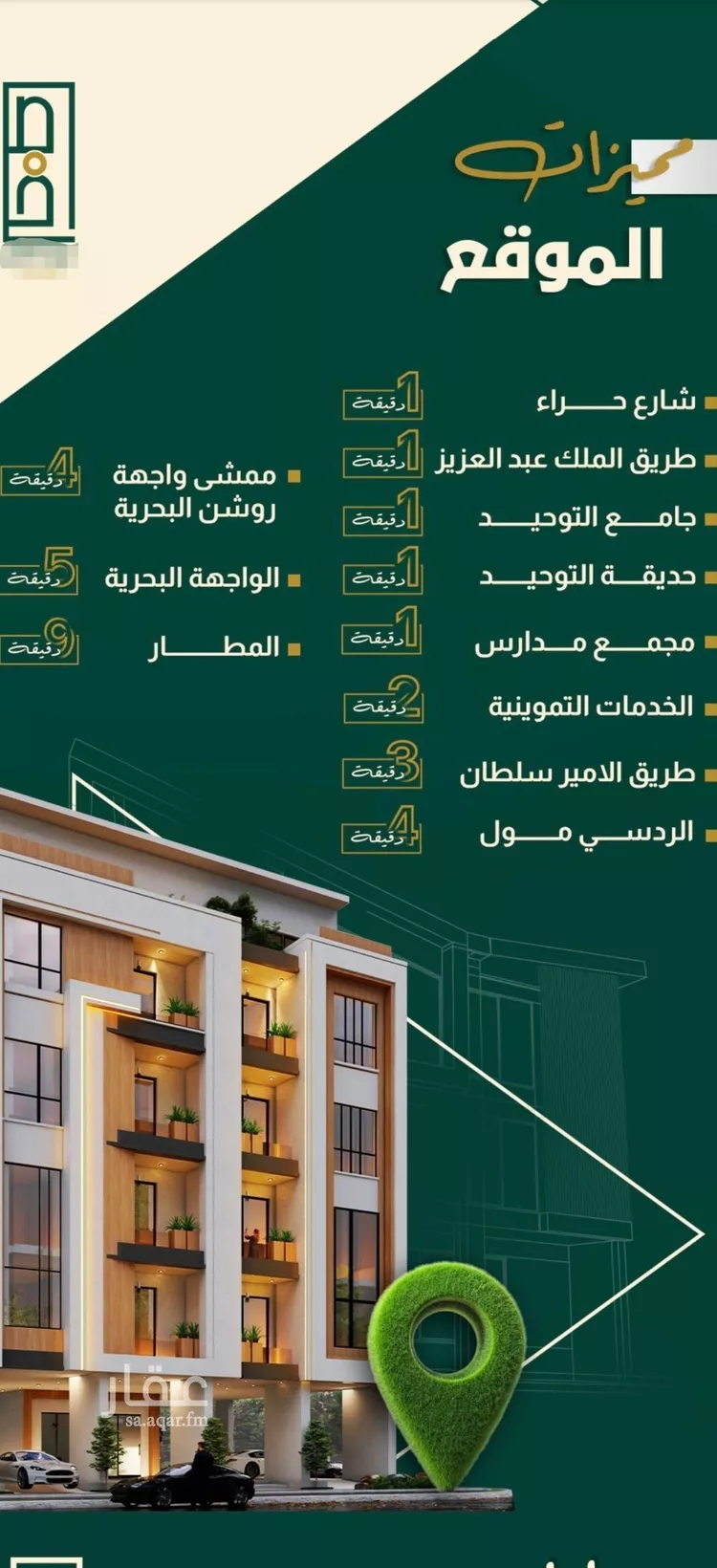 شقة للبيع في شارع الضوء الآمع, حي النهضة, مدينة جدة, منطقة مكة المكرمة صورة 5