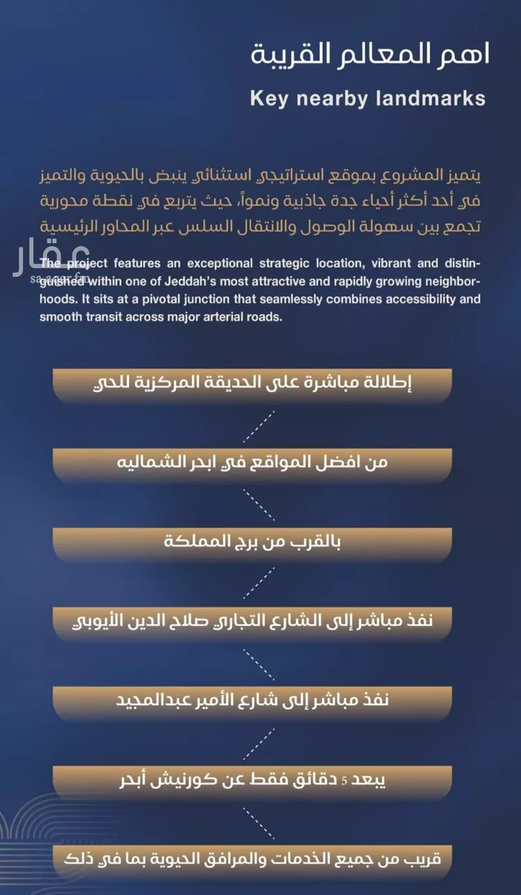 شقة للبيع في شارع برهان الدين الداراني, حي الياقوت, مدينة جدة, منطقة مكة المكرمة صورة 4