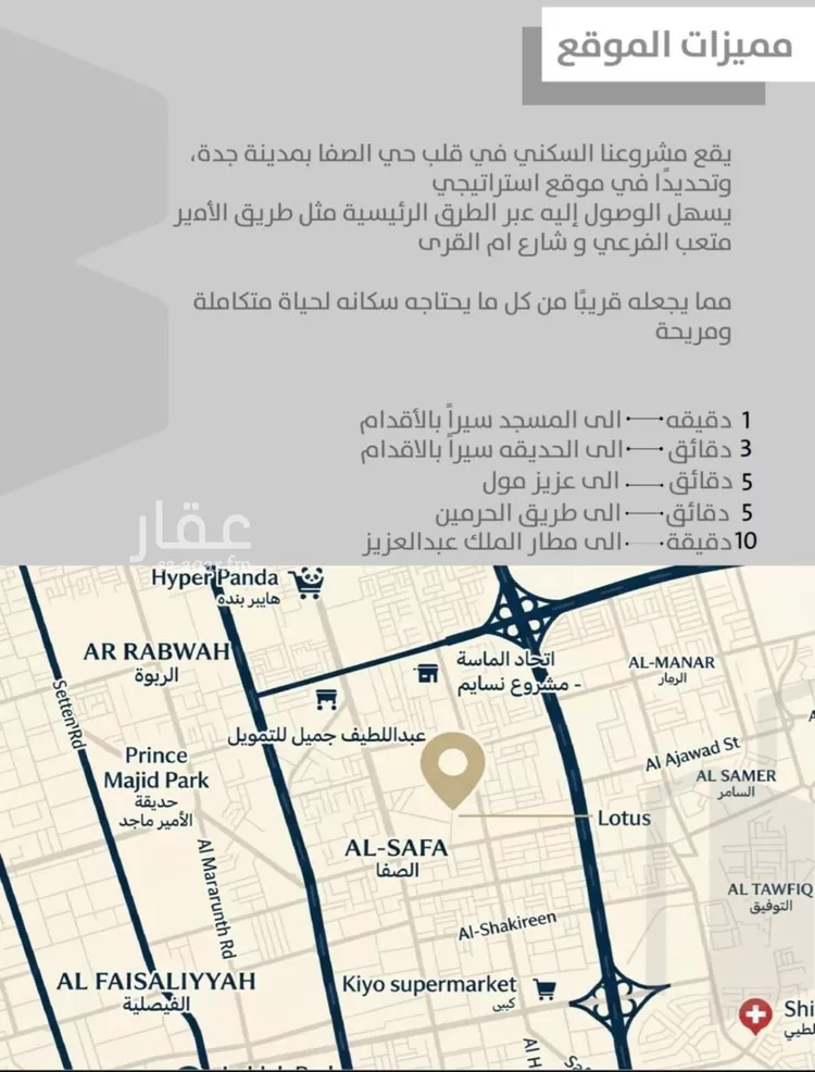 شقة للبيع في شارع احمدلارى, حي الصفاء, مدينة جدة, منطقة مكة المكرمة صورة 3