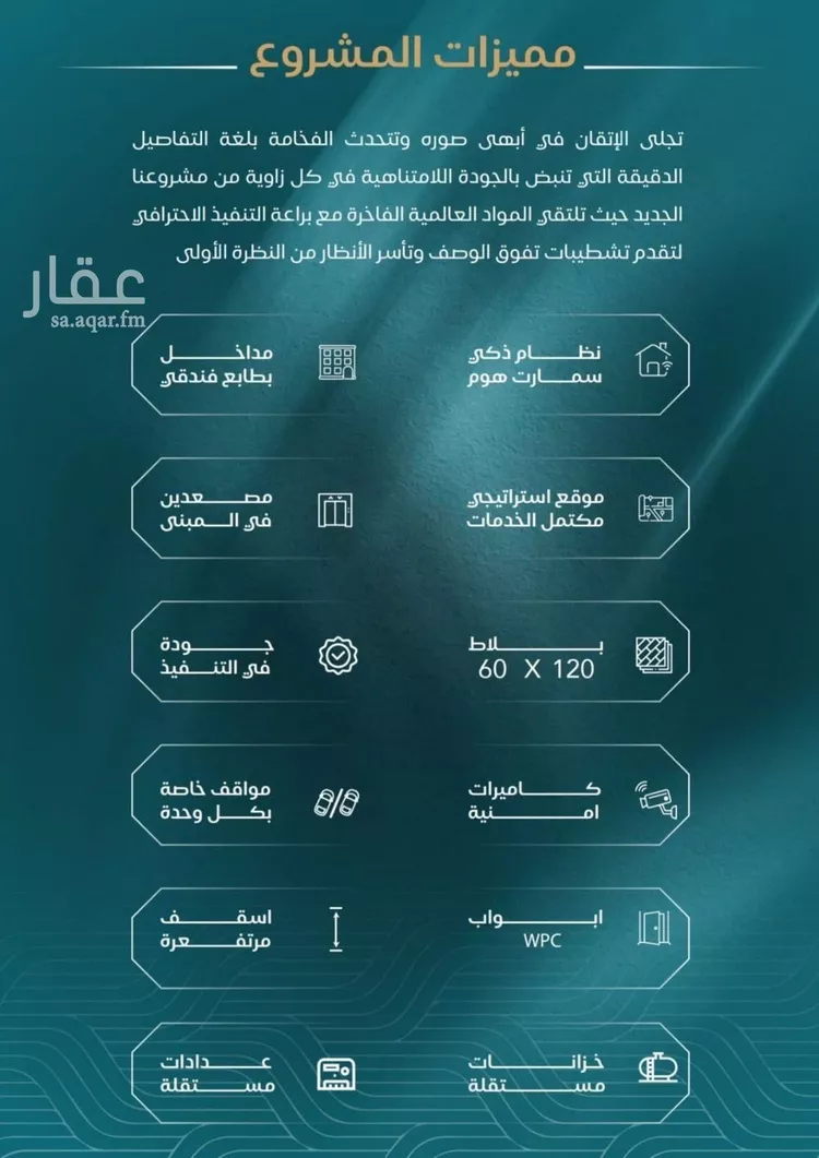 شقة للبيع في شارع الحصين الذبياني, حي الياقوت, مدينة جدة, منطقة مكة المكرمة صورة 3