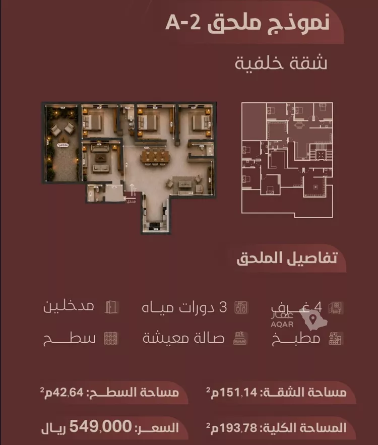شقة للبيع في شارع ابي بكر الواسطي, حي الريان, مدينة جدة, منطقة مكة المكرمة 2