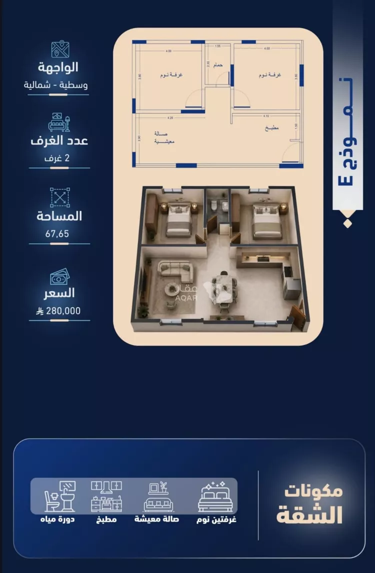 شقة للبيع في شارع أبي الغنائم الحسيني, حي الربوة, مدينة جدة, منطقة مكة المكرمة صورة 2