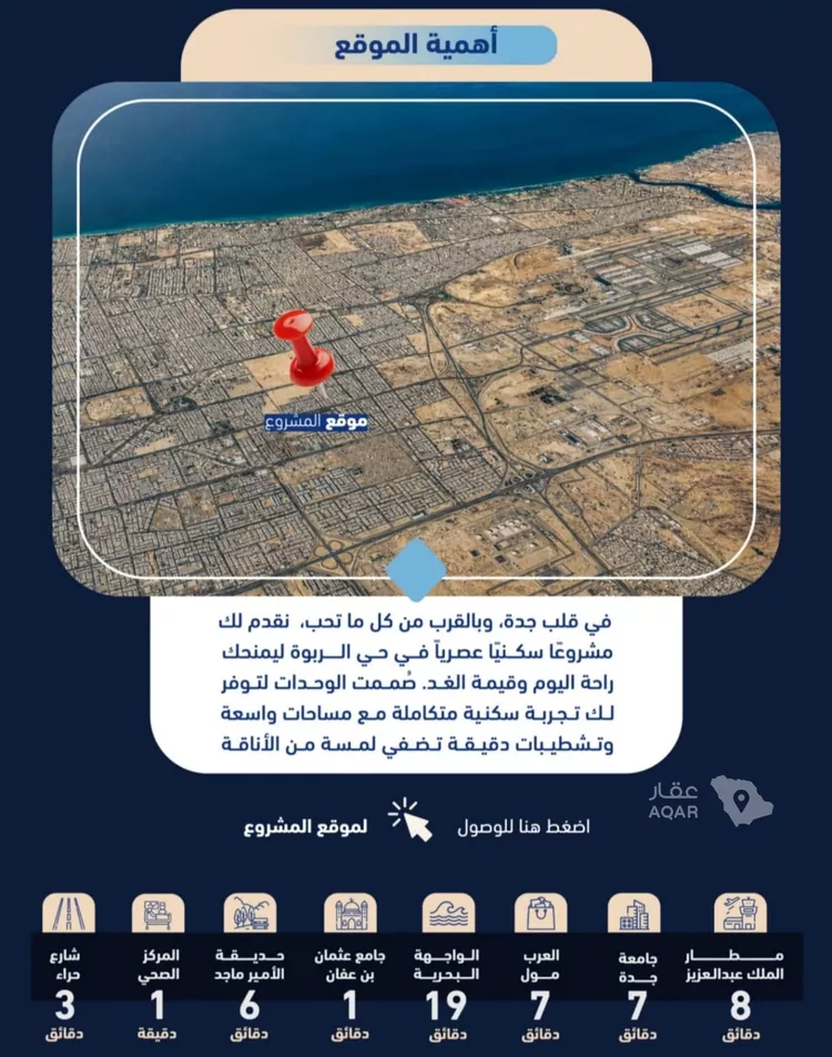 شقة للبيع في شارع أبي الغنائم الحسيني, حي الربوة, مدينة جدة, منطقة مكة المكرمة صورة 4