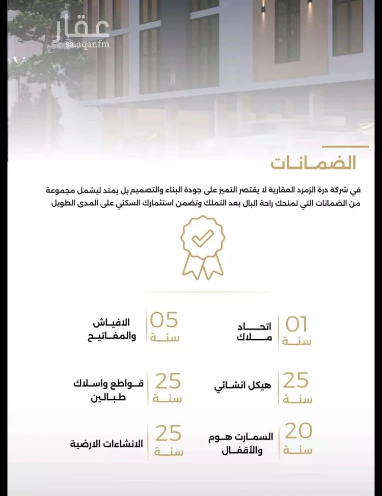 شقة للبيع في شارع الناصر بن الأحمر, حي الصفاء, مدينة جدة, منطقة مكة المكرمة صورة 4