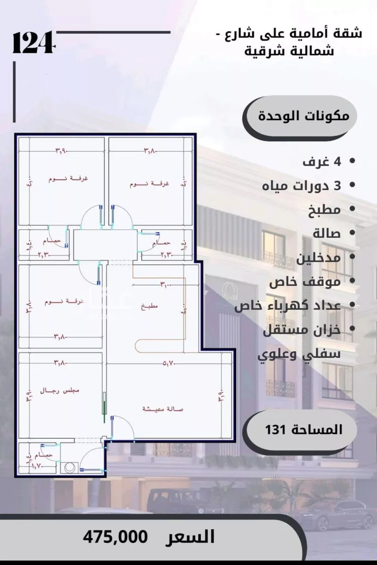 شقة للبيع في شارع الامير عبدالمجيد, حي الصواري, مدينة جدة, منطقة مكة المكرمة صورة 2