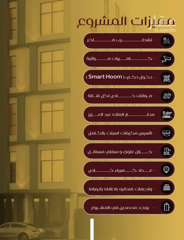 شقة للبيع في شارع يزيد بن معاويه, حي الفيصلية, مدينة جدة, منطقة مكة المكرمة صورة 4
