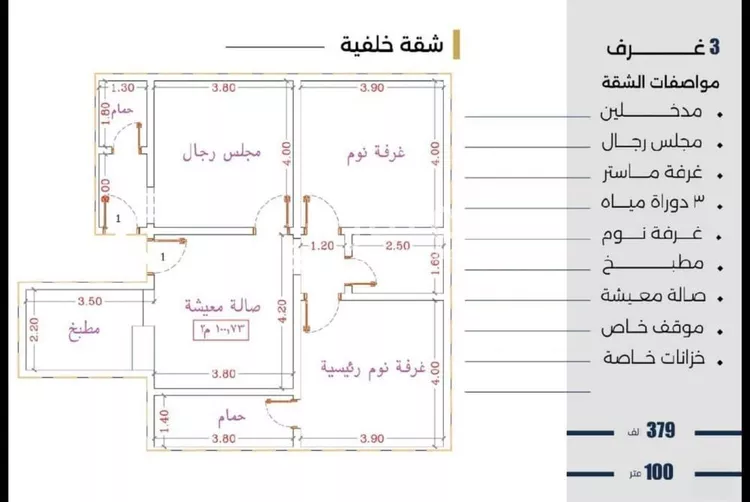 شقة للبيع في شارع الحوايه, حي النزهة, مدينة جدة, منطقة مكة المكرمة صورة 2