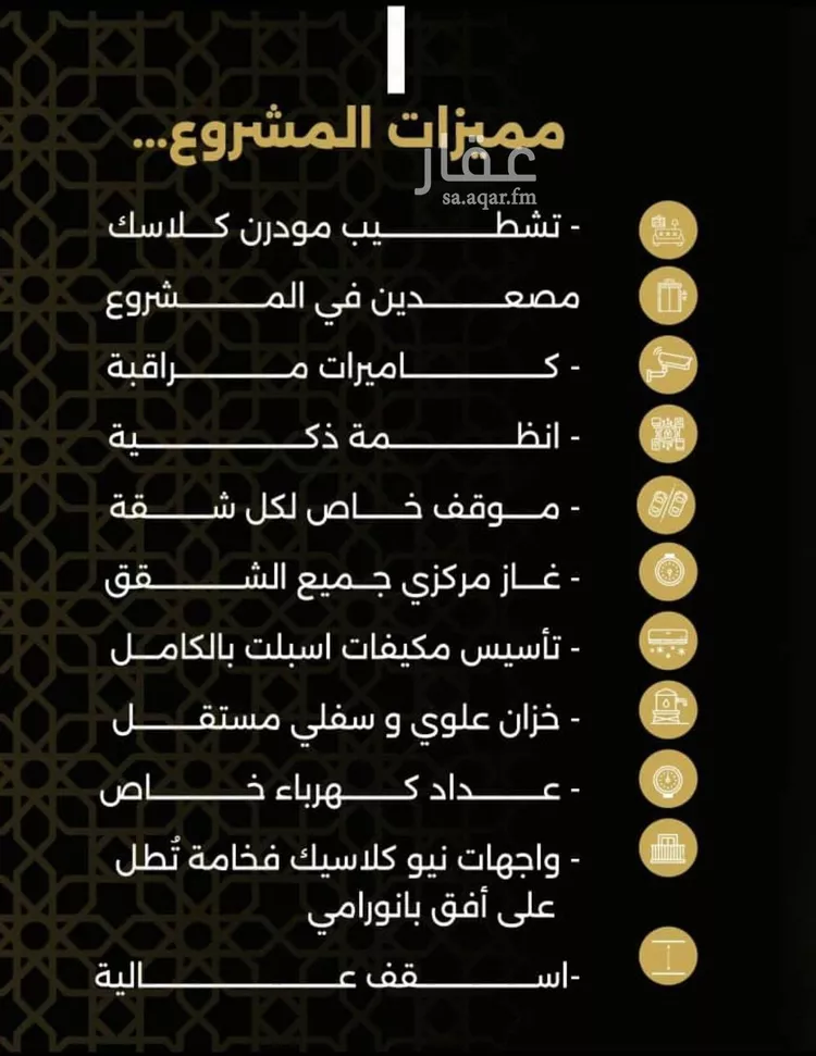 شقة للبيع في شارع الحوايه, حي النزهة, مدينة جدة, منطقة مكة المكرمة صورة 4