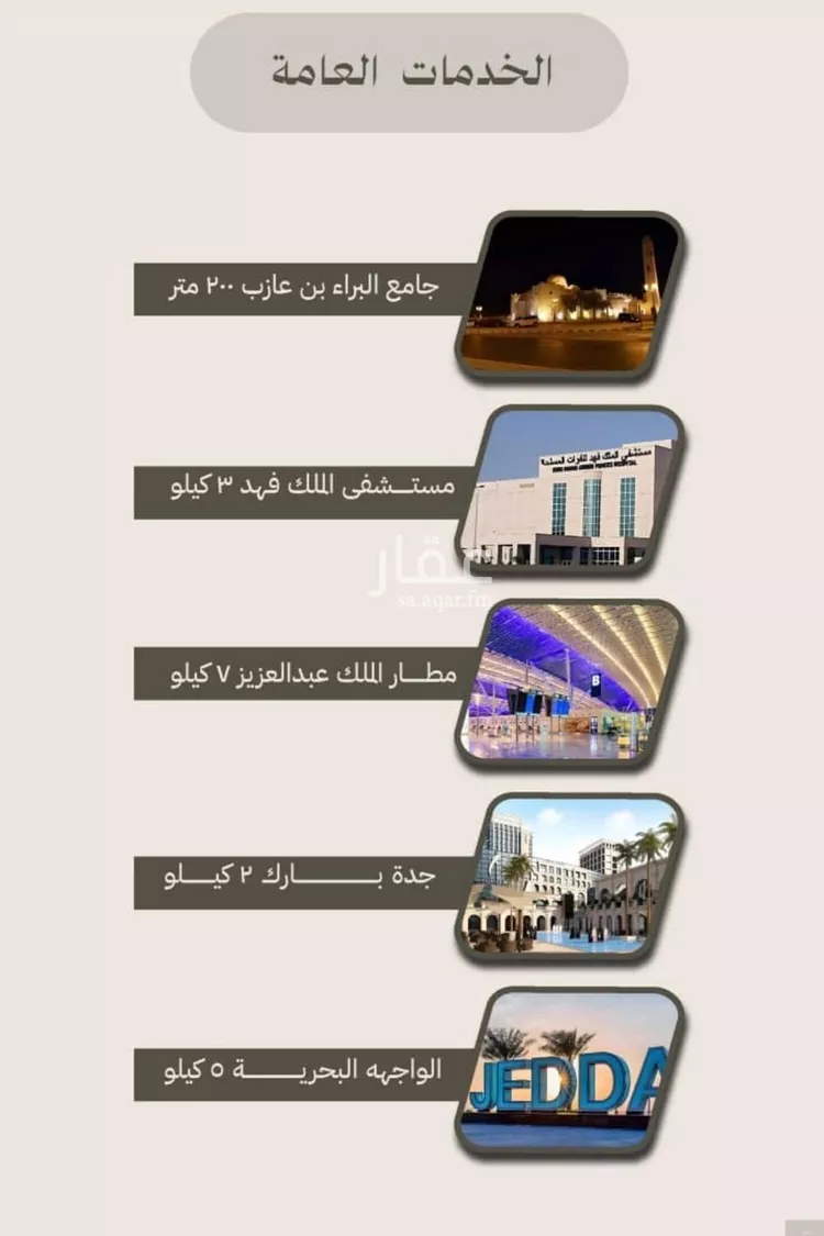 شقة للبيع في شارع الملز, حي الفيصلية, مدينة جدة, منطقة مكة المكرمة صورة 5