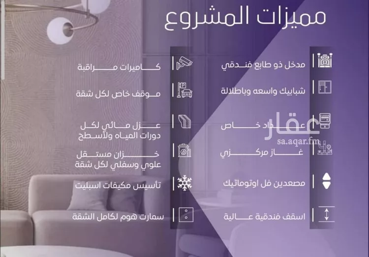 شقة للبيع في شارع صلاح بن جناح, حي الصفاء, مدينة جدة, منطقة مكة المكرمة صورة 3