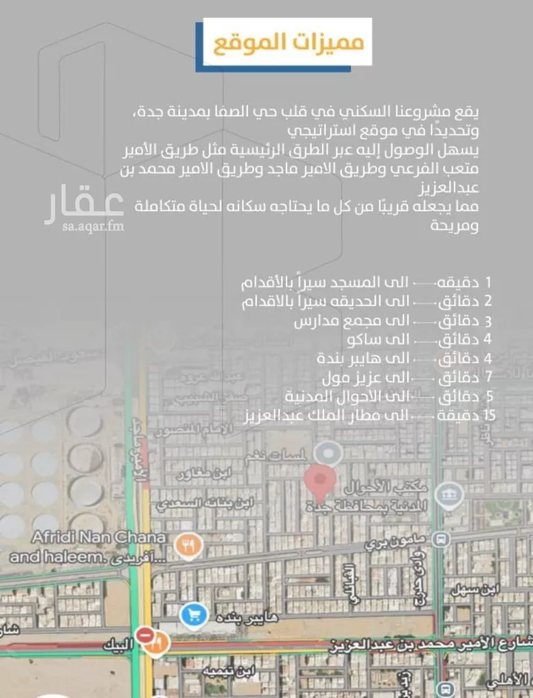 شقة للبيع في شارع إبن طولون, حي الصفاء, مدينة جدة, منطقة مكة المكرمة صورة 4