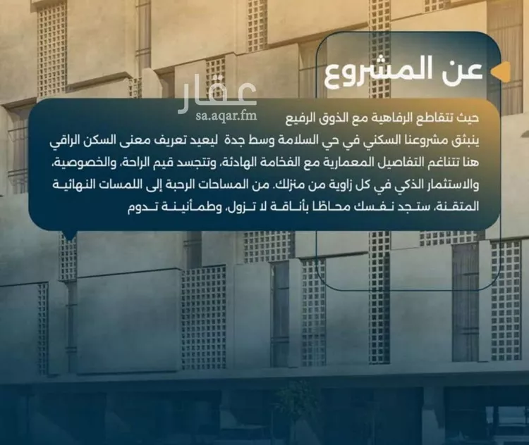 شقة للبيع في شارع البر كاتي, حي السلامة, مدينة جدة, منطقة مكة المكرمة صورة 5