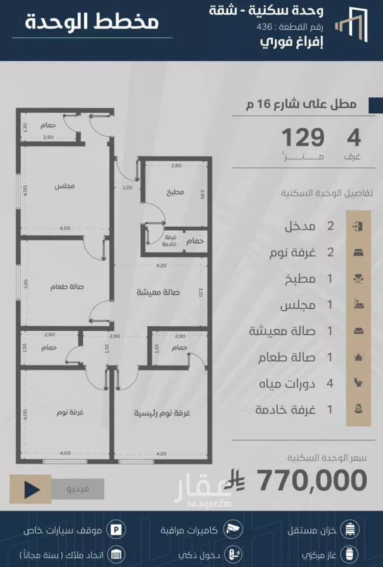 شقة للبيع في شارع عقبه بن كديم, حي الزهراء, مدينة جدة, منطقة مكة المكرمة صورة 2