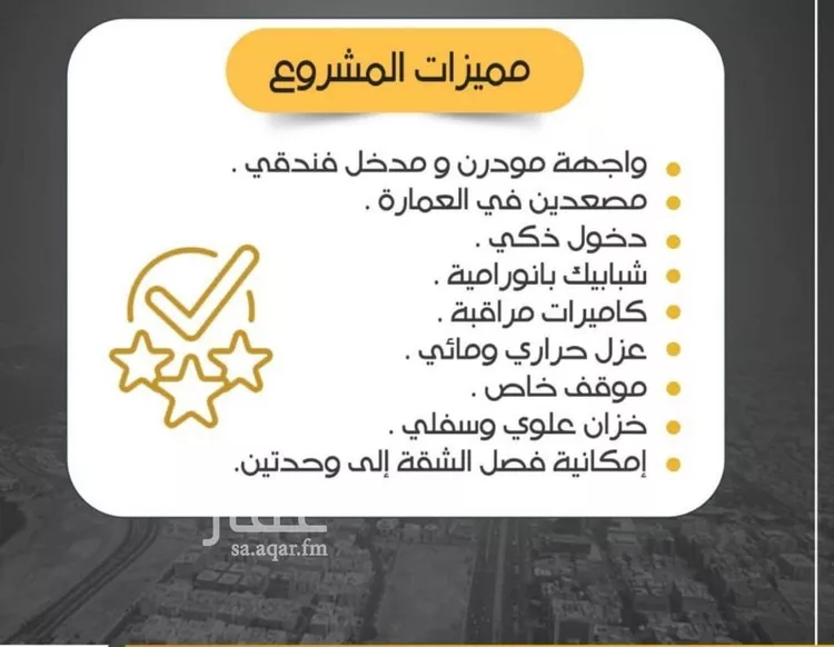 شقة للبيع في شارع ابن المبارك البغدادي, حي الريان, مدينة جدة, منطقة مكة المكرمة صورة 3