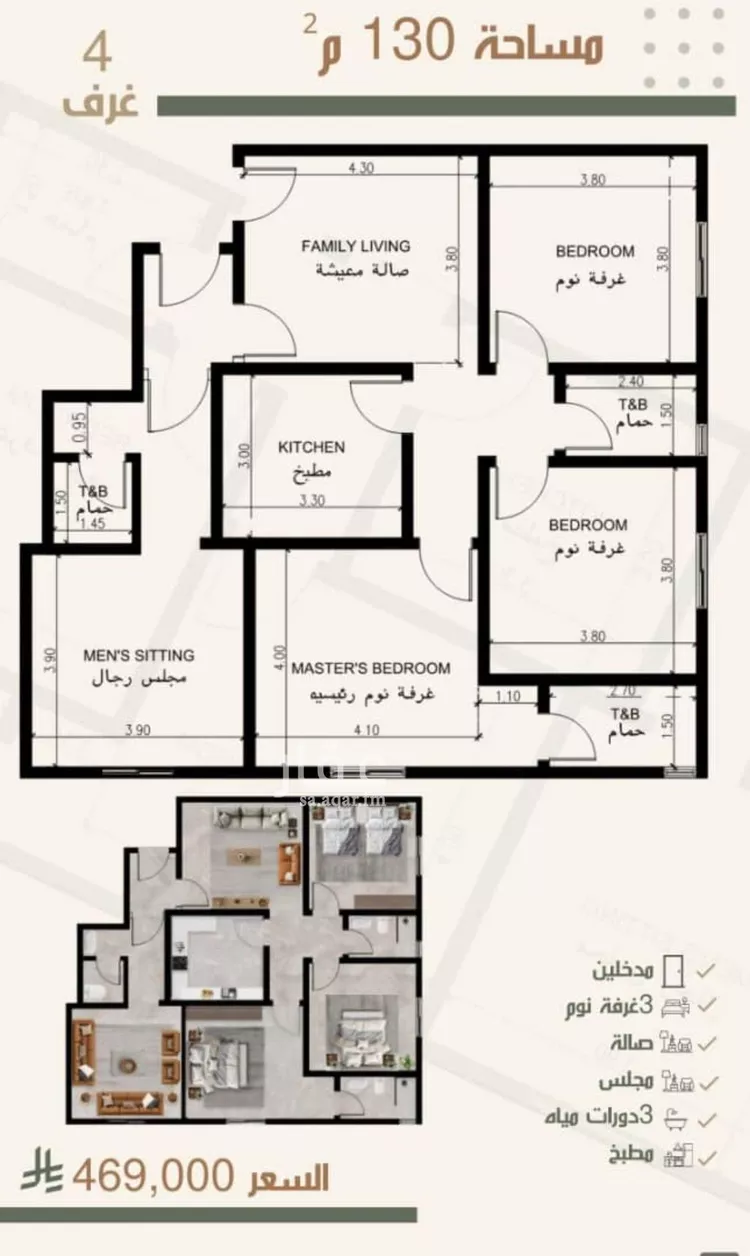 شقة للبيع في شارع ثلوث بني شهر, حي النزهة, مدينة جدة, منطقة مكة المكرمة صورة 2