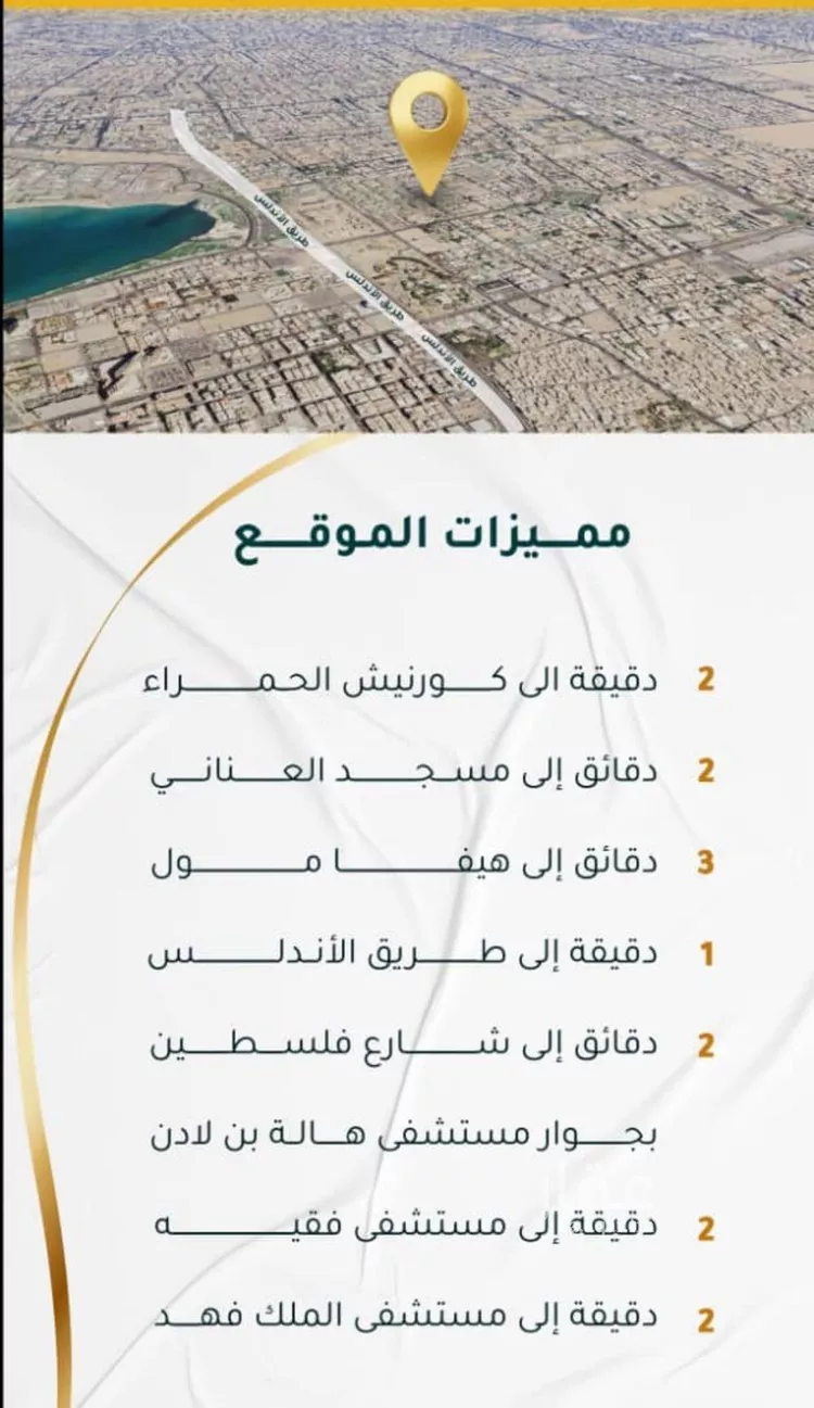 شقة للبيع في شارع ابراهيم ادهم, حي الحمراء, مدينة جدة, منطقة مكة المكرمة