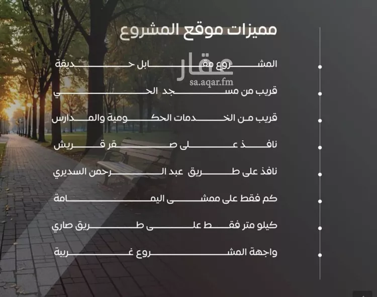 شقة للبيع في شارع سراقه بن عمرو, حي السلامة, مدينة جدة, منطقة مكة المكرمة صورة 3