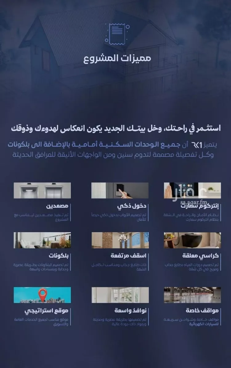 شقة للبيع في شارع الحجازي, حي الفيصلية, مدينة جدة, منطقة مكة المكرمة صورة 3