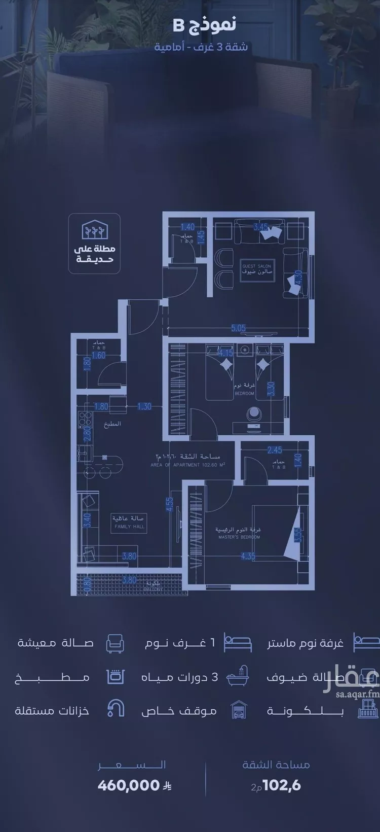 شقة للبيع في شارع الحجازي, حي الفيصلية, مدينة جدة, منطقة مكة المكرمة صورة 2