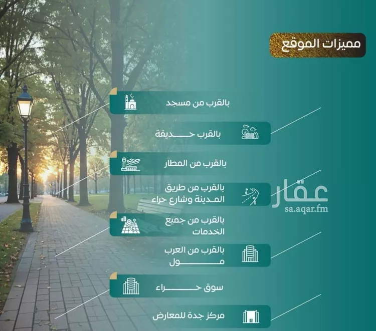 شقة للبيع في شارع عدي ابن بداء, حي النزهة, مدينة جدة, منطقة مكة المكرمة صورة 4