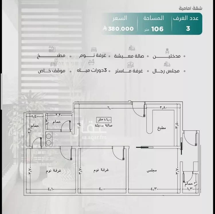شقة للبيع في شارع عدي ابن بداء, حي النزهة, مدينة جدة, منطقة مكة المكرمة صورة 2