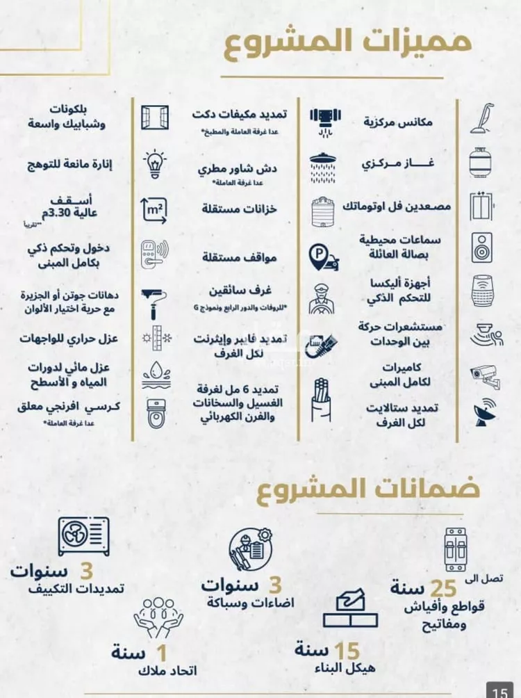 شقة للبيع في شارع الإستطلاع, حي النهضة, مدينة جدة, منطقة مكة المكرمة صورة 3