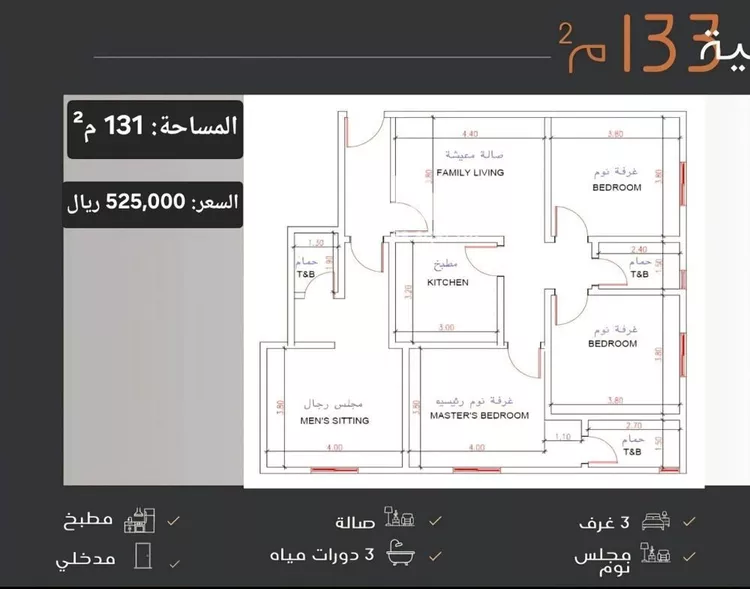 شقة للبيع في شارع عبدالرحمن الجرادي, حي النزهة, مدينة جدة, منطقة مكة المكرمة 7