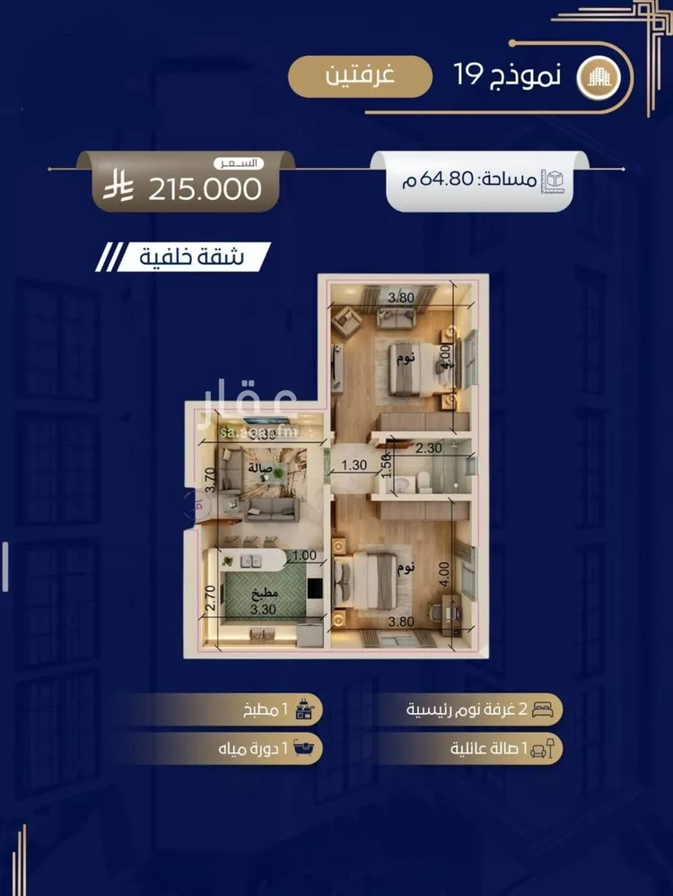 شقة للبيع في شارع جبل ساق, حي حكومي1, مدينة جدة, منطقة مكة المكرمة صورة 2