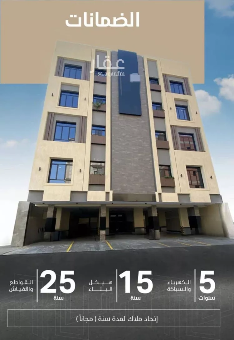 شقة للبيع في شارع عقبه بن كديم, حي الزهراء, مدينة جدة, منطقة مكة المكرمة