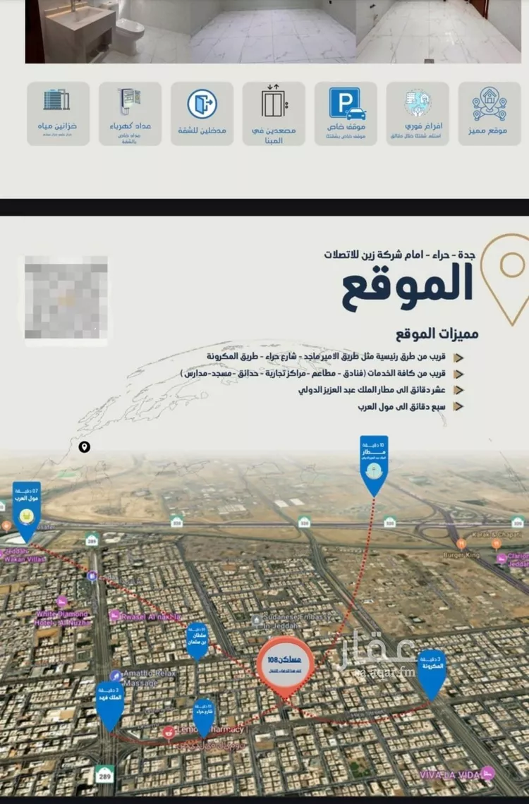شقة للبيع في شارع عبدالله الحضرمي, حي النزهة, مدينة جدة, منطقة مكة المكرمة 9