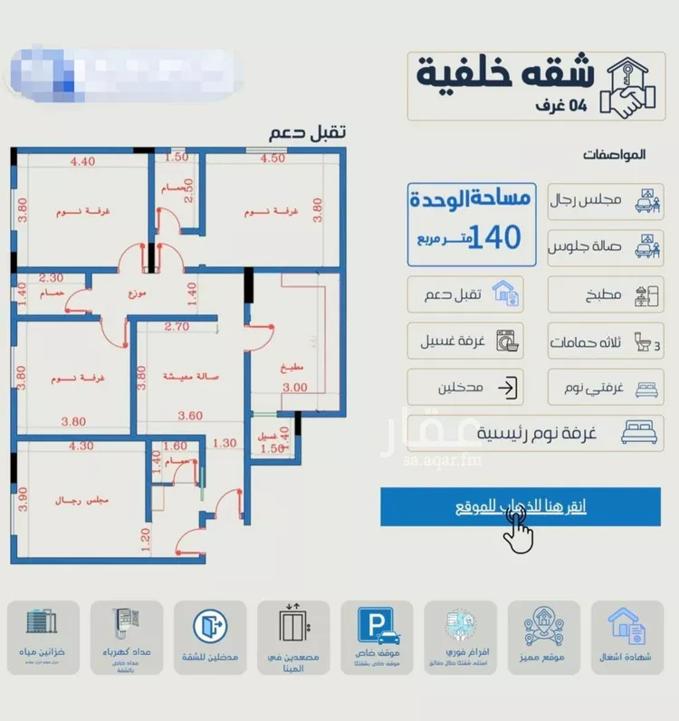 شقة للبيع في شارع عبدالله الحضرمي, حي النزهة, مدينة جدة, منطقة مكة المكرمة صورة 2
