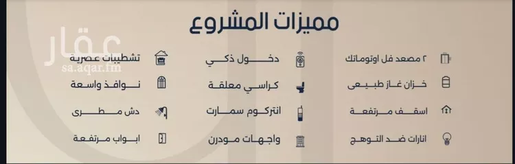شقة للبيع في شارع قيس بن صعصعه, حي الصفاء, مدينة جدة, منطقة مكة المكرمة صورة 3