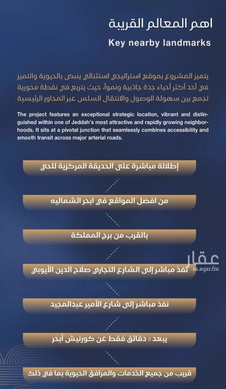 شقة للبيع في شارع برهان الدين الداراني, حي الياقوت, مدينة جدة, منطقة مكة المكرمة صورة 4