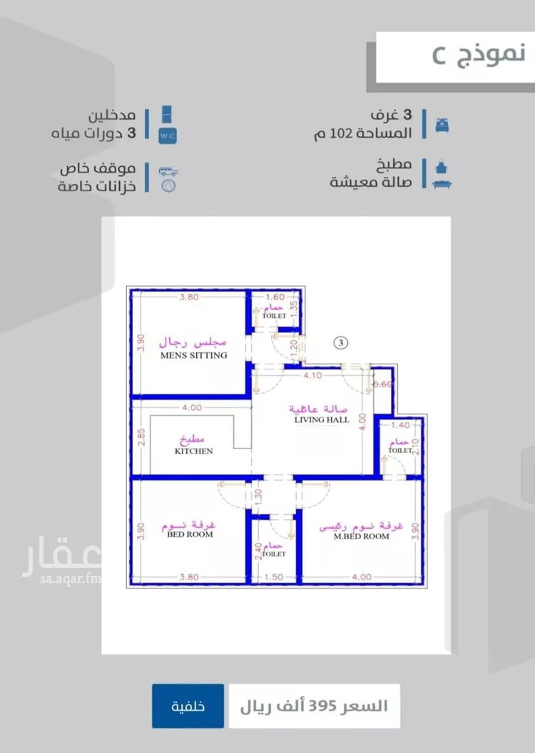 شقة للبيع في شارع احمدلارى, حي الصفاء, مدينة جدة, منطقة مكة المكرمة صورة 2