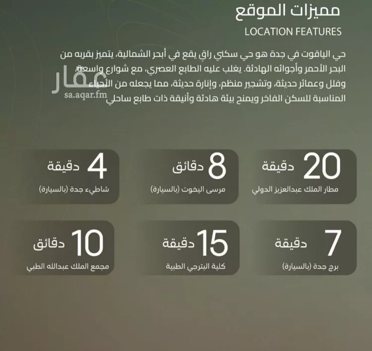 شقة للبيع في شارع أحمد بن علي قدسي, حي الياقوت, مدينة جدة, منطقة مكة المكرمة صورة 4