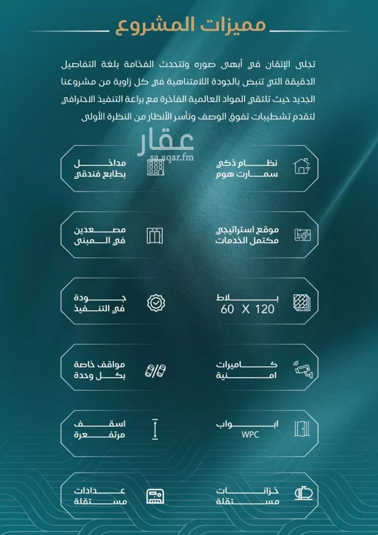 شقة للبيع في شارع الحصين الذبياني, حي الياقوت, مدينة جدة, منطقة مكة المكرمة صورة 3